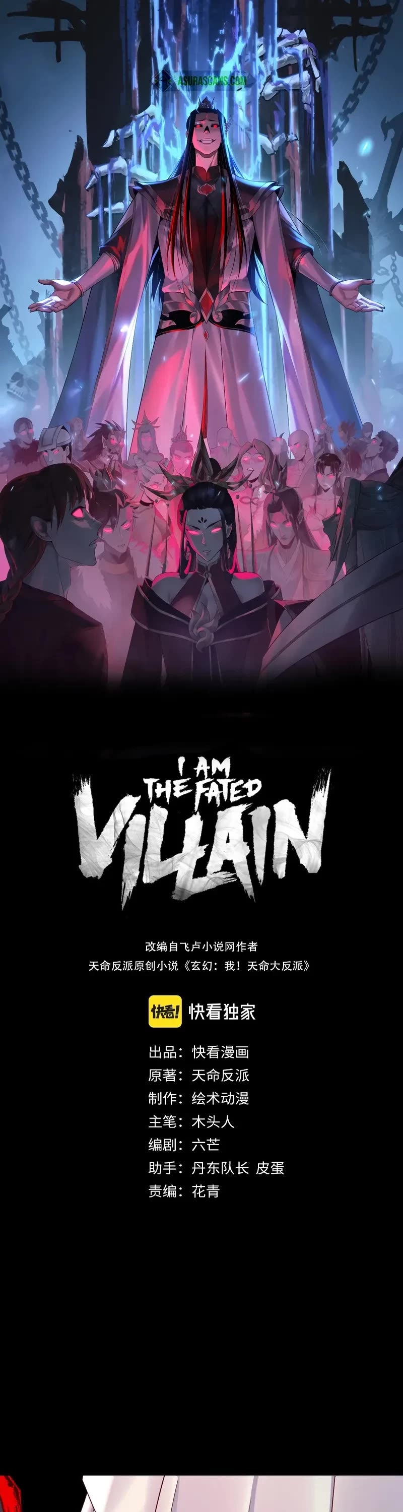 I Am the Fated Villain chapter 199 page 1