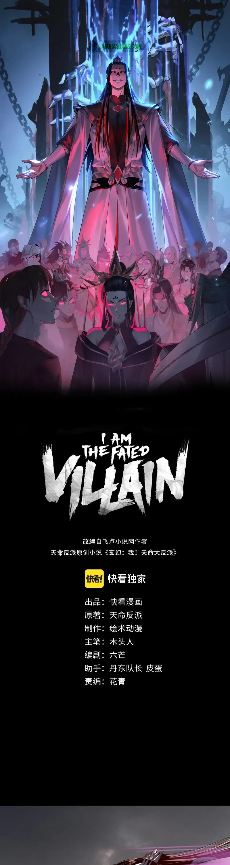 I Am the Fated Villain chapter 200 page 1
