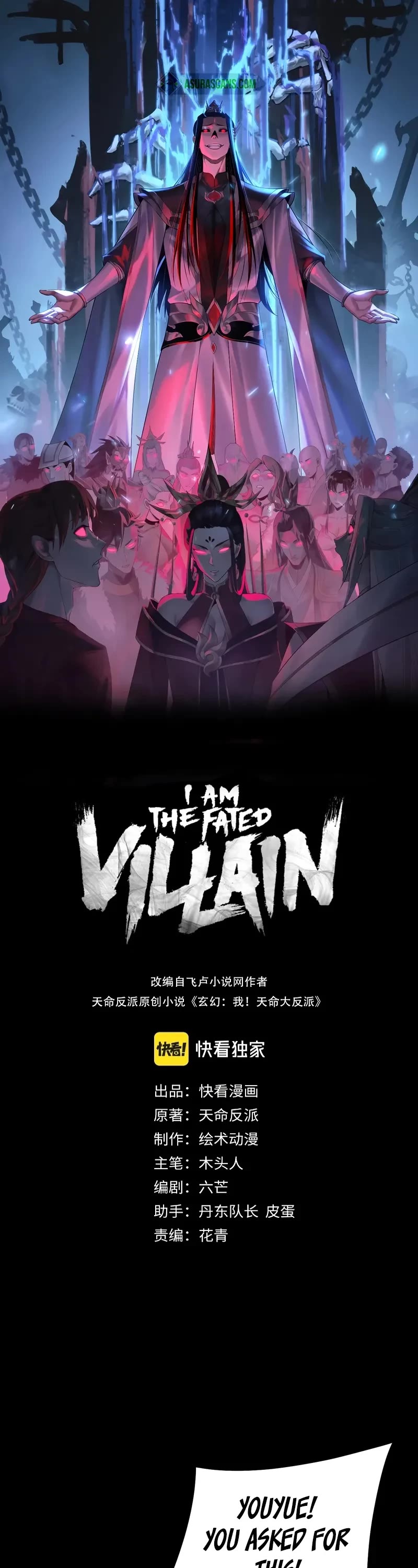 I Am the Fated Villain chapter 201 page 1