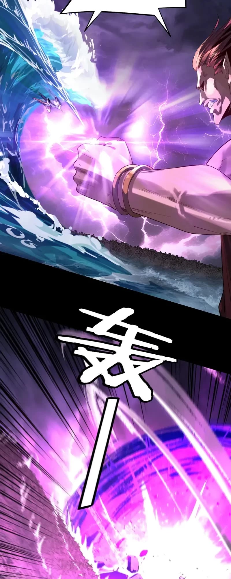 I Am the Fated Villain chapter 201 page 3