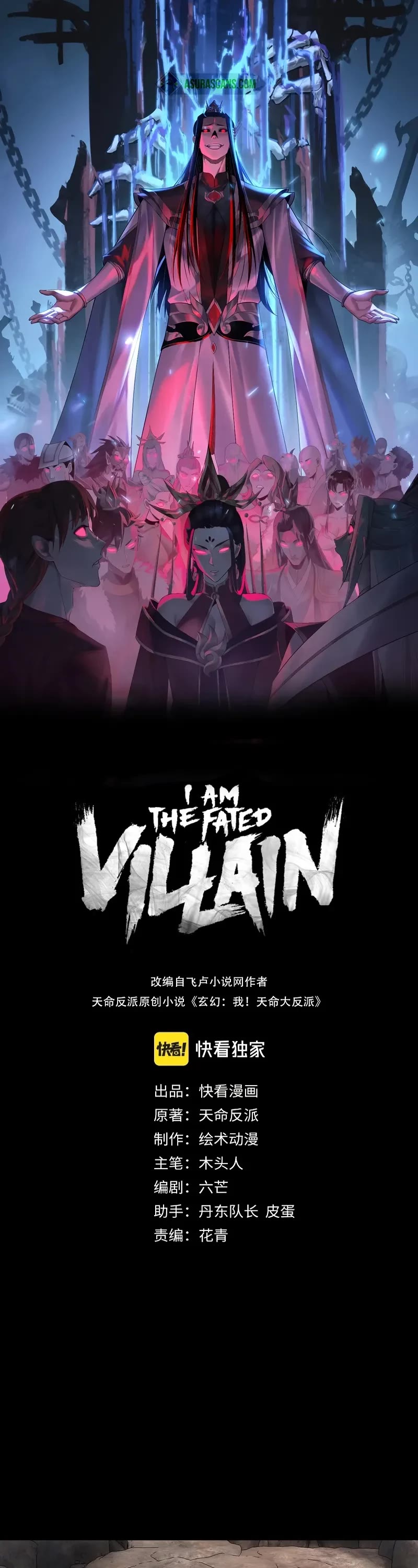 I Am the Fated Villain chapter 202 page 1