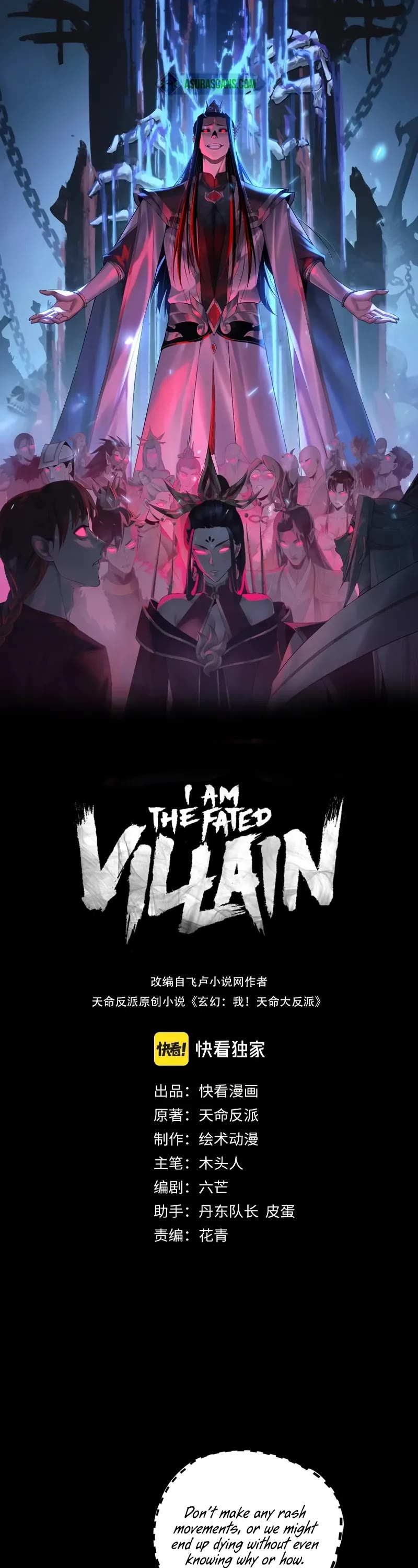 I Am the Fated Villain chapter 203 page 1