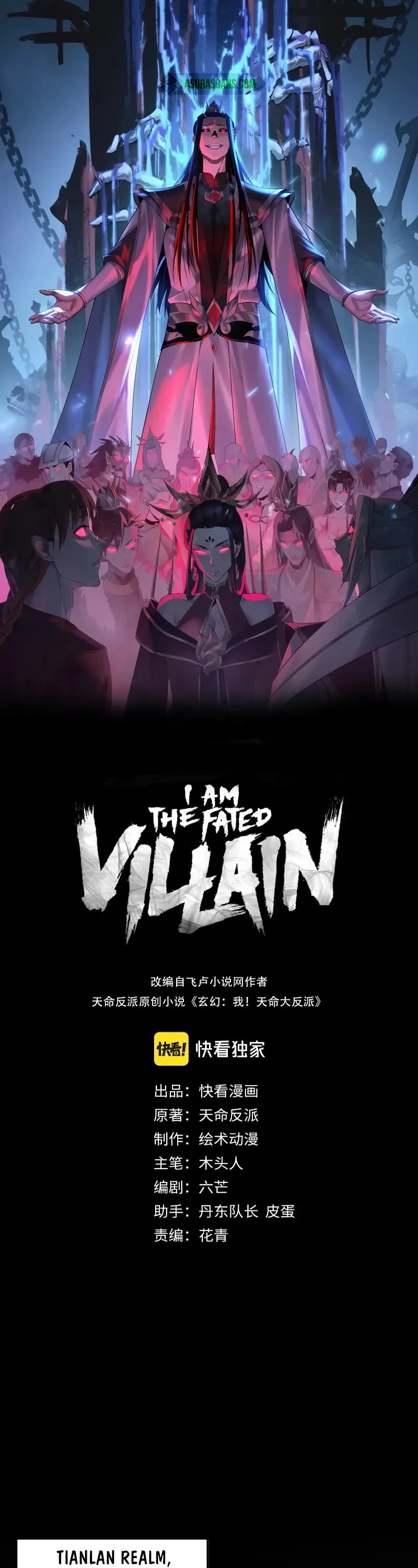 I Am the Fated Villain chapter 205 page 1