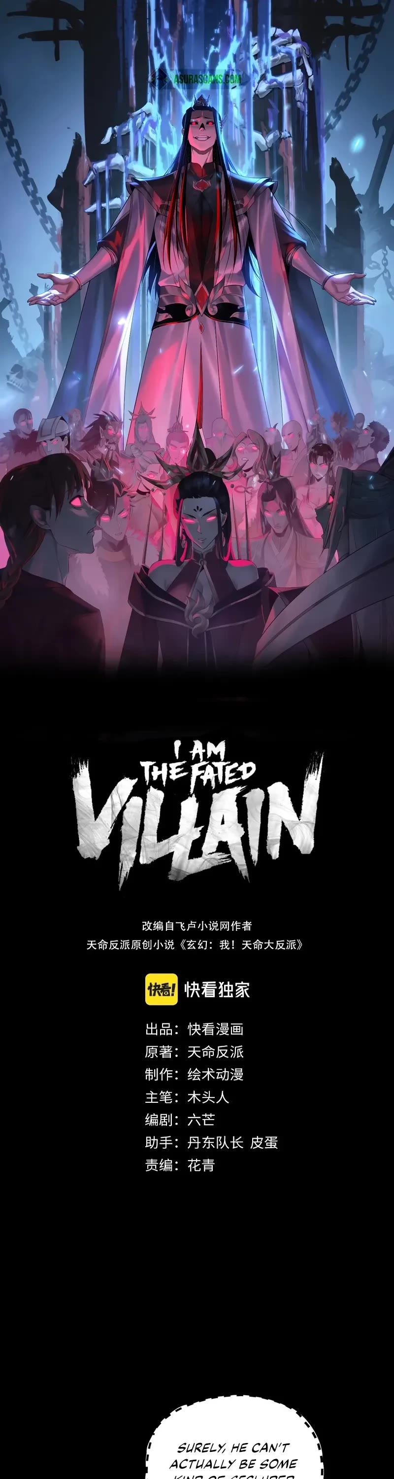 I Am the Fated Villain chapter 206 page 1