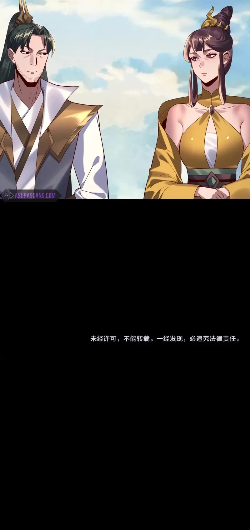 I Am the Fated Villain chapter 207 page 33