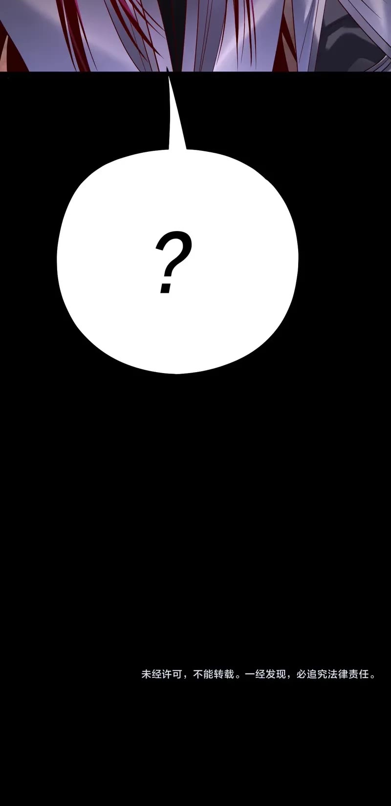 I Am the Fated Villain chapter 212 page 33