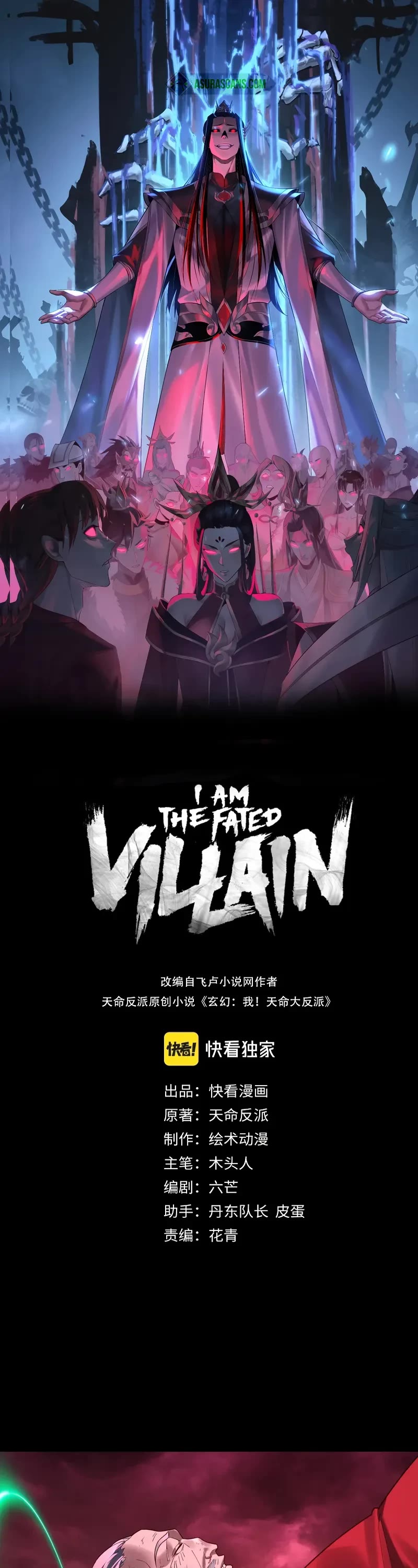 I Am the Fated Villain chapter 216 page 1