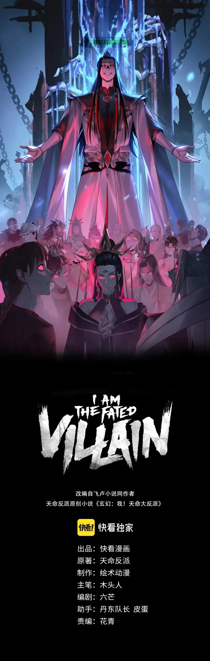I Am the Fated Villain chapter 220 page 1