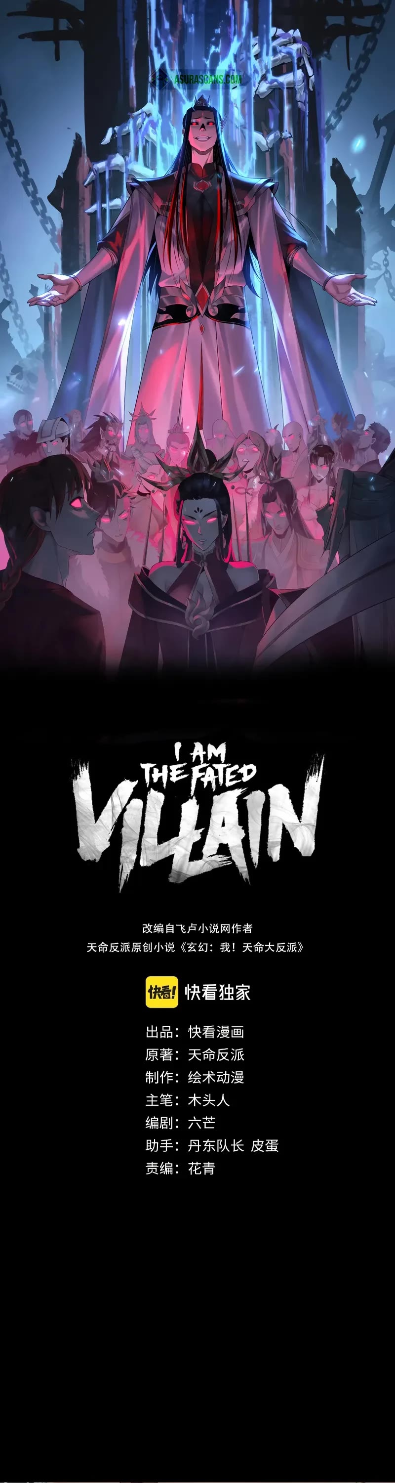 I Am the Fated Villain chapter 221 page 1