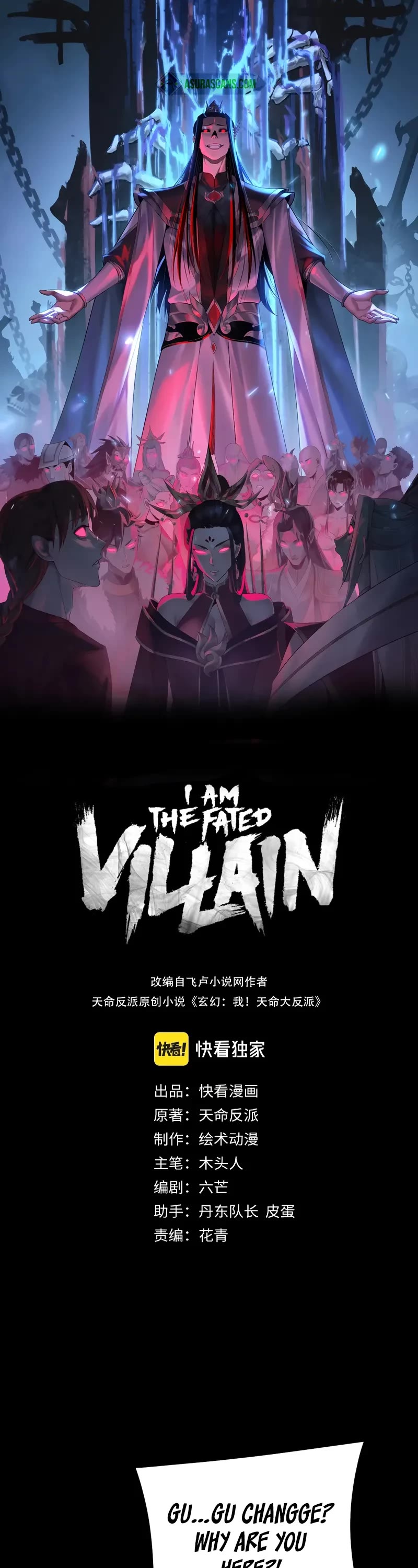 I Am the Fated Villain chapter 222 page 1