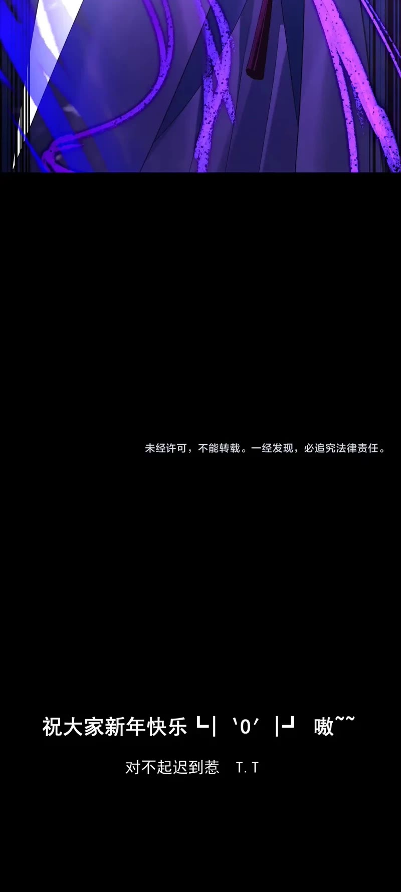 I Am the Fated Villain chapter 223 page 33