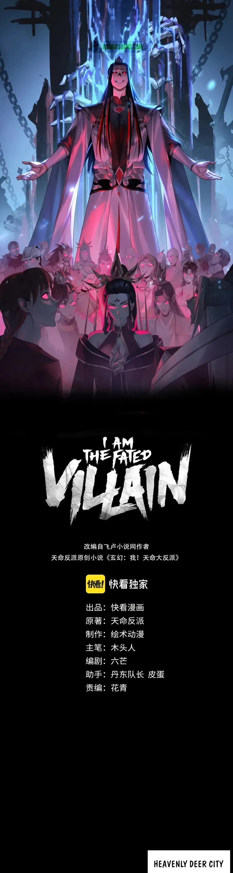 I Am the Fated Villain chapter 224 page 1