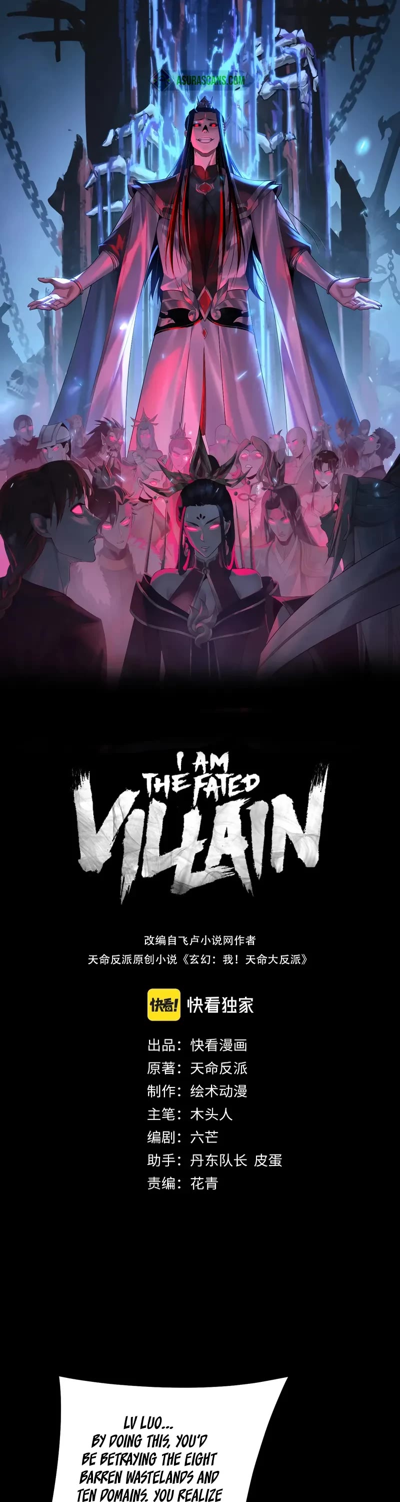 I Am the Fated Villain chapter 226 page 1