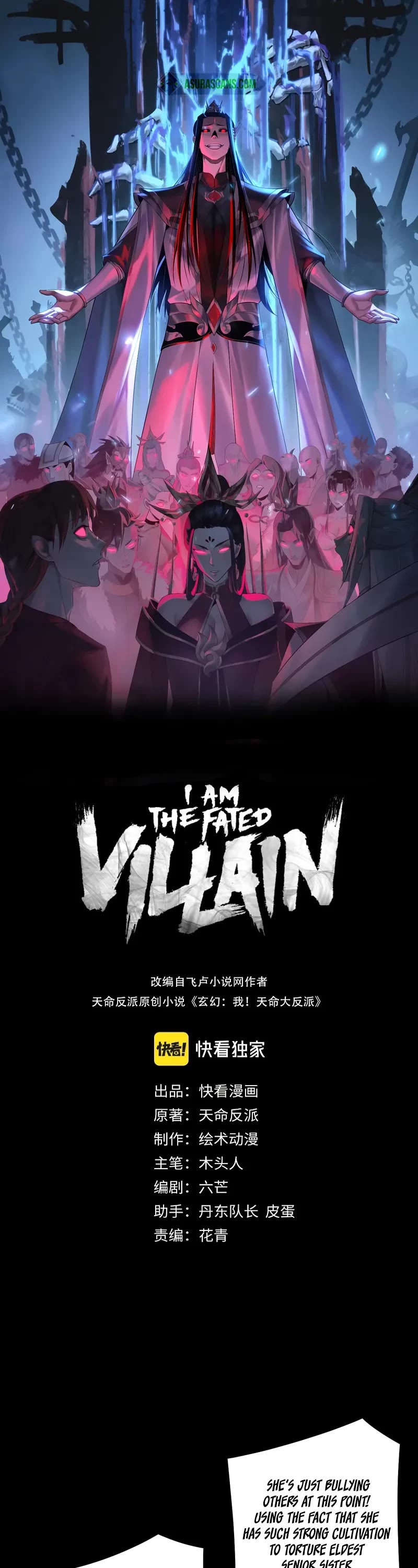 I Am the Fated Villain chapter 230 page 1