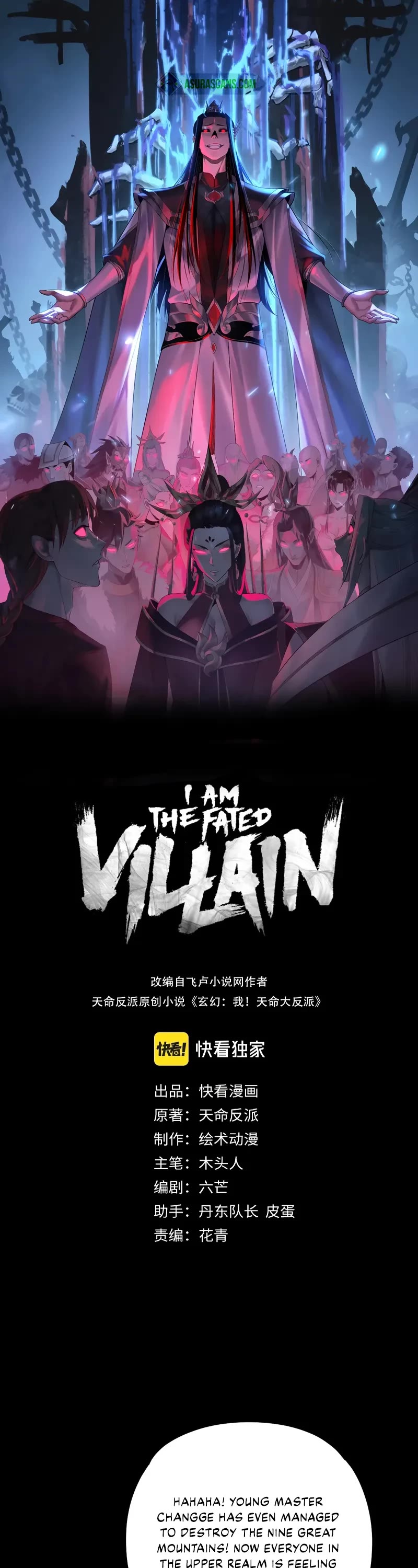 I Am the Fated Villain chapter 234 page 1