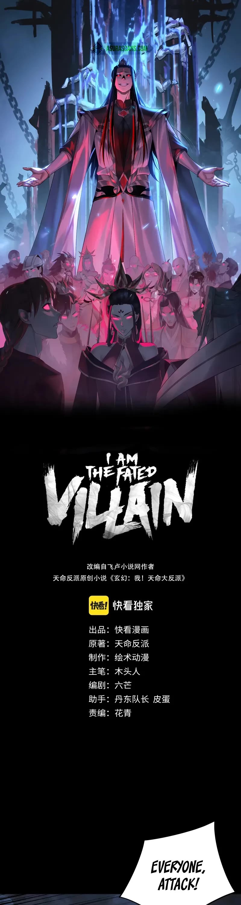 I Am the Fated Villain chapter 237 page 1