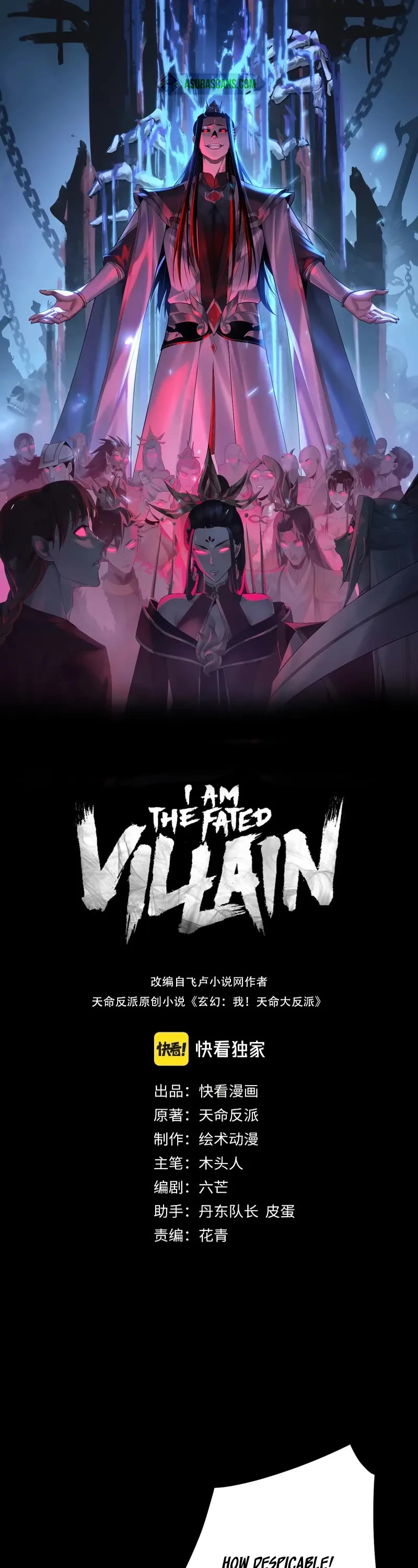 I Am the Fated Villain chapter 238 page 1