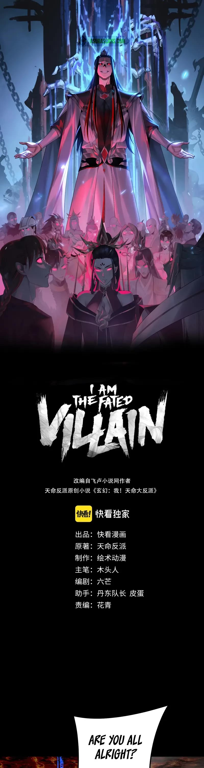 I Am the Fated Villain chapter 239 page 1