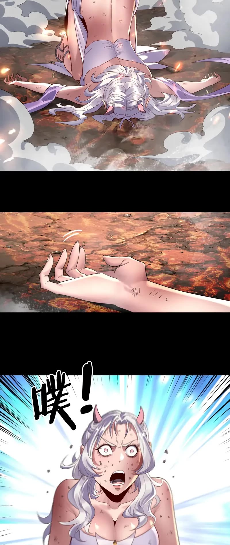 I Am the Fated Villain chapter 239 page 3