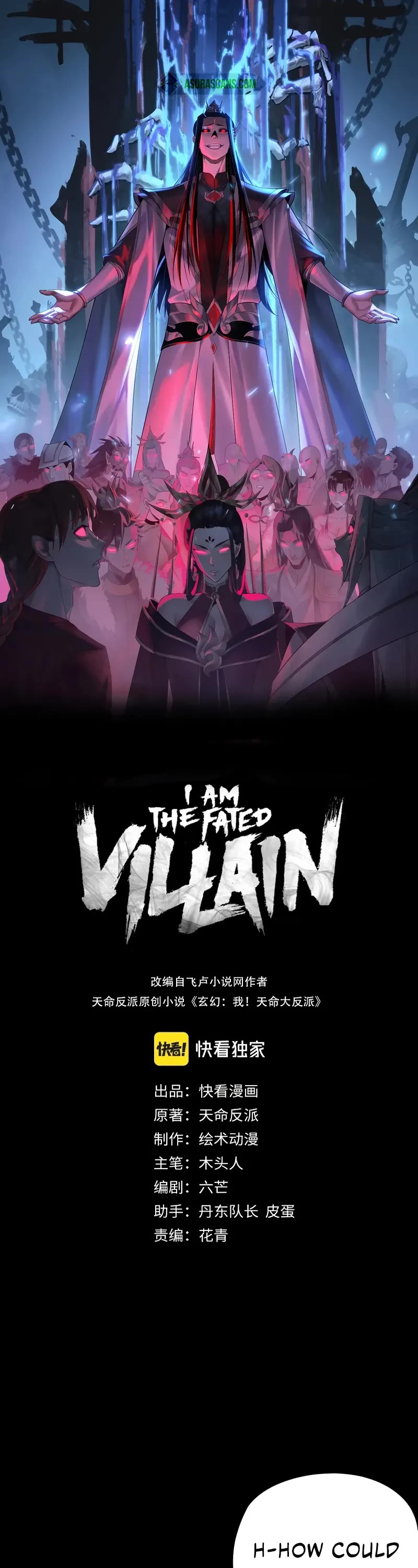 I Am the Fated Villain chapter 242 page 1
