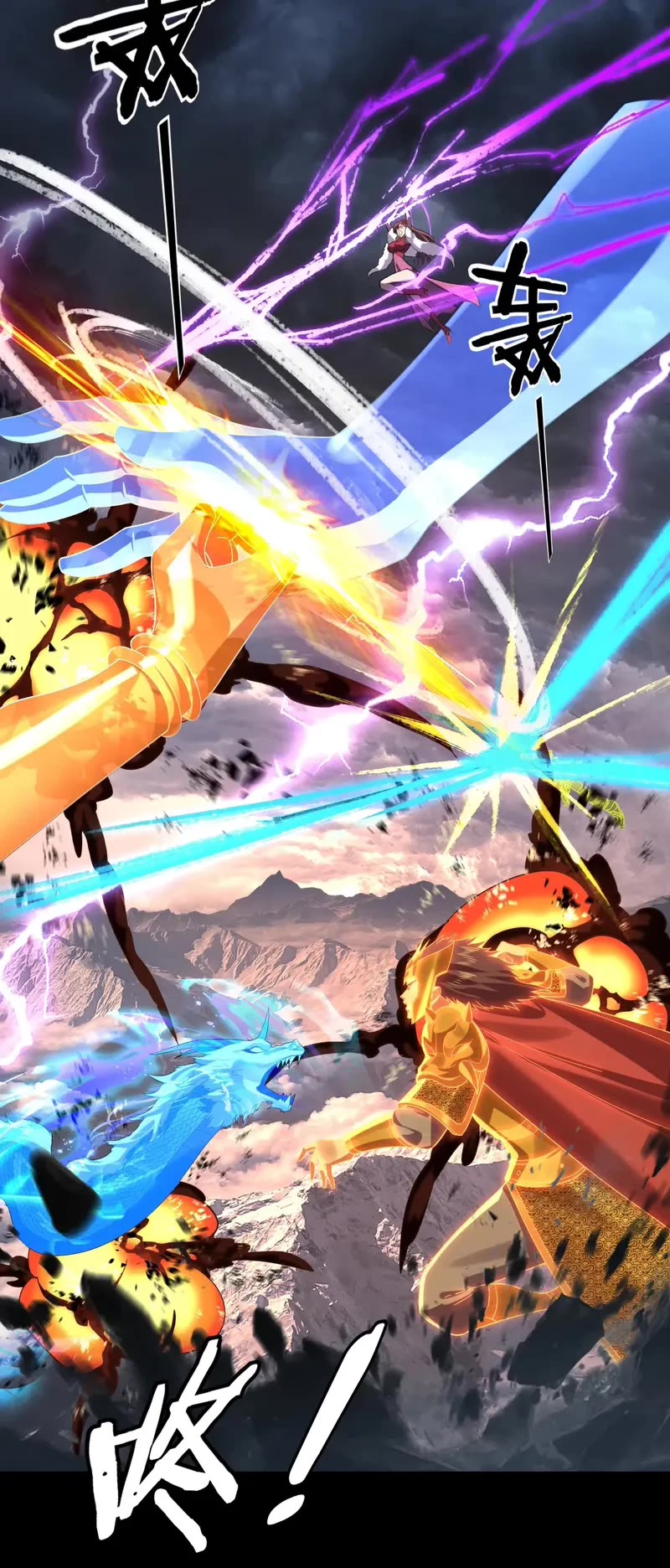 I Am the Fated Villain chapter 244 page 22