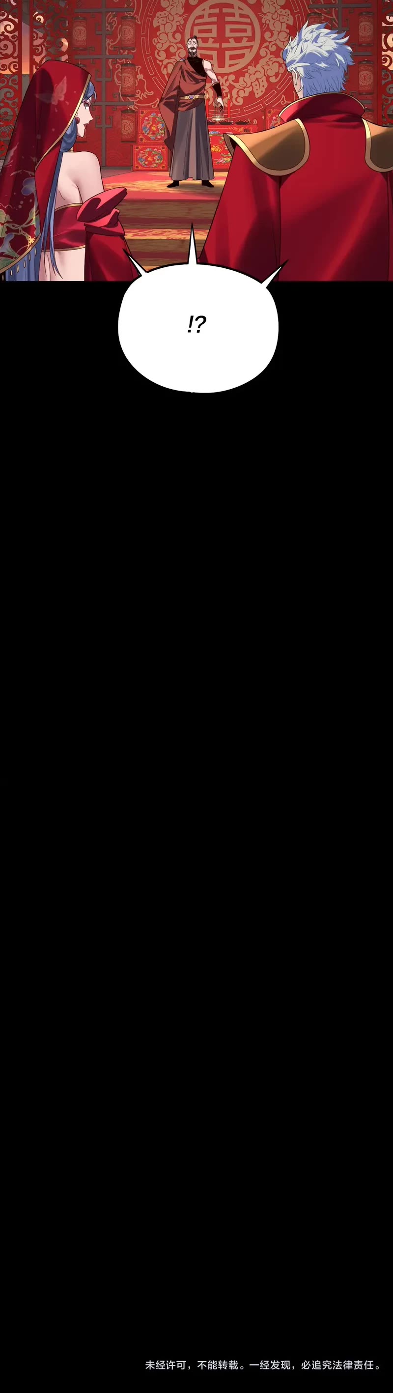 I Am the Fated Villain chapter 247 page 33