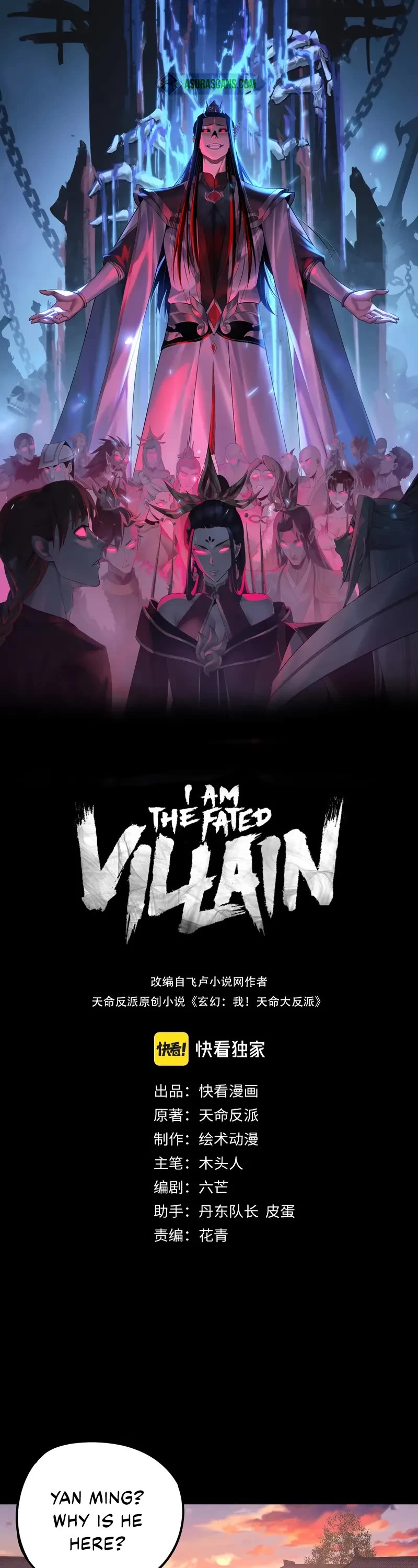 I Am the Fated Villain chapter 248 page 1