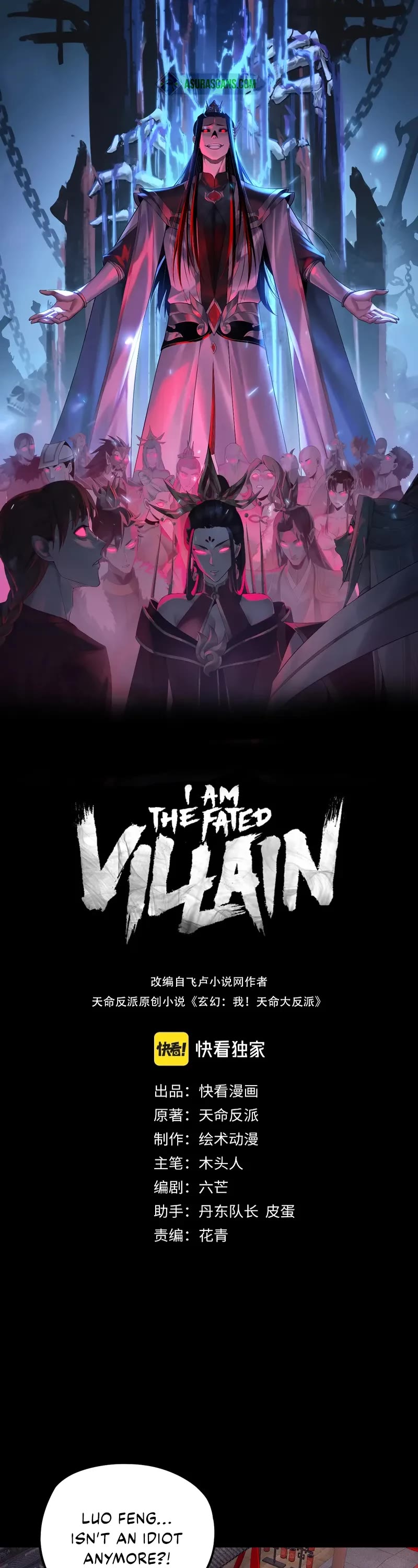 I Am the Fated Villain chapter 249 page 1