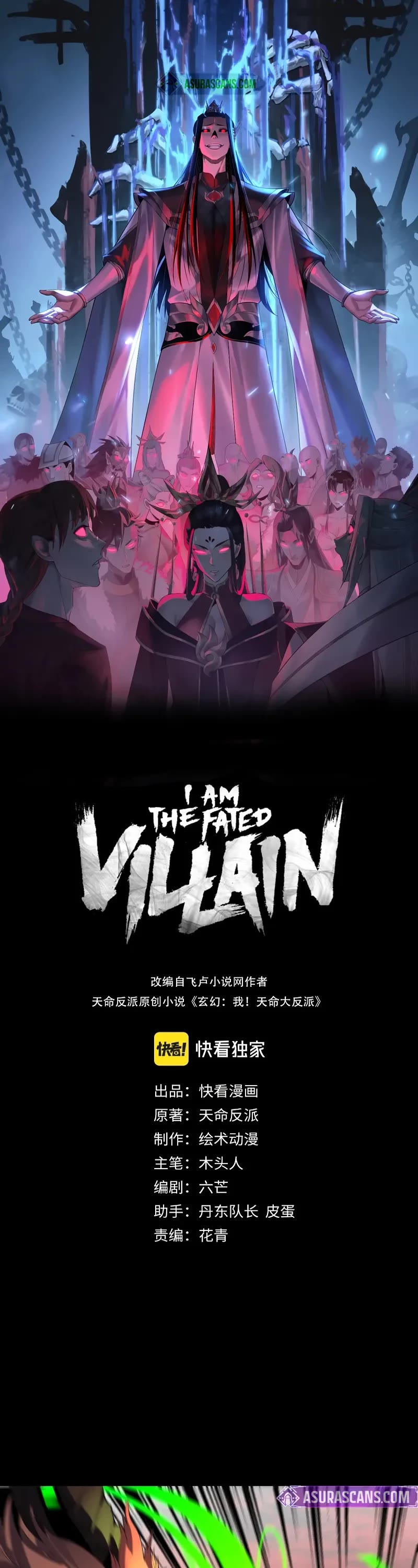I Am the Fated Villain chapter 252 page 1