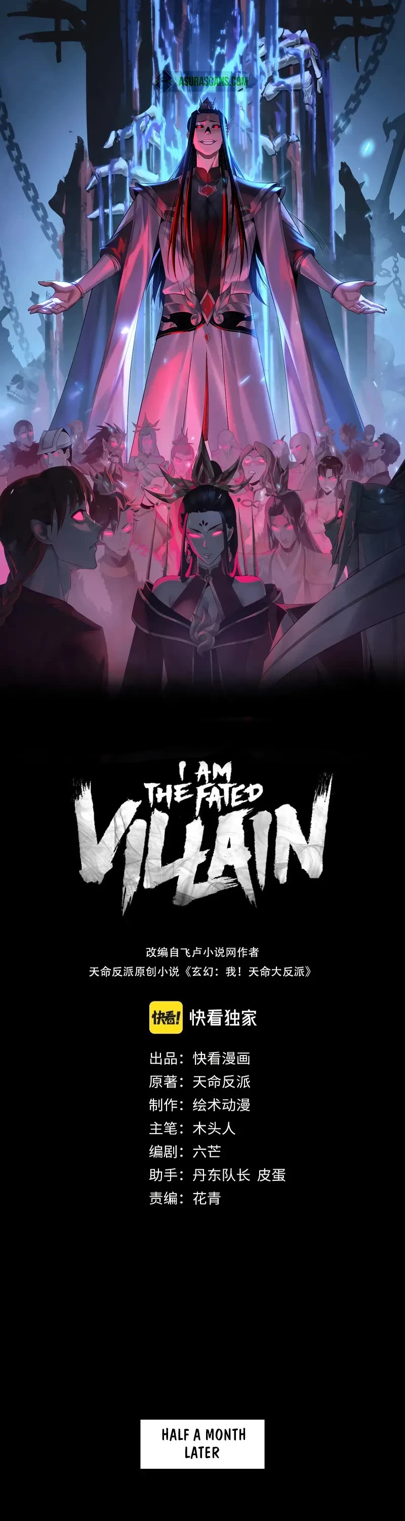 I Am the Fated Villain chapter 253 page 1