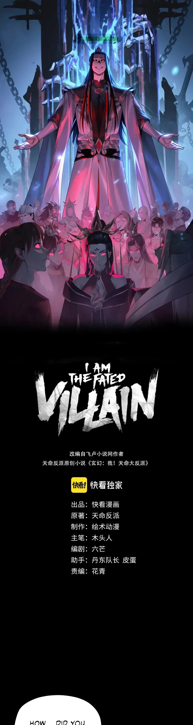 I Am the Fated Villain chapter 254 page 1