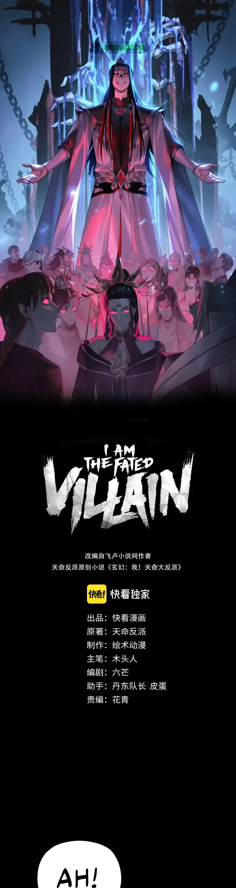 I Am the Fated Villain chapter 260 page 1