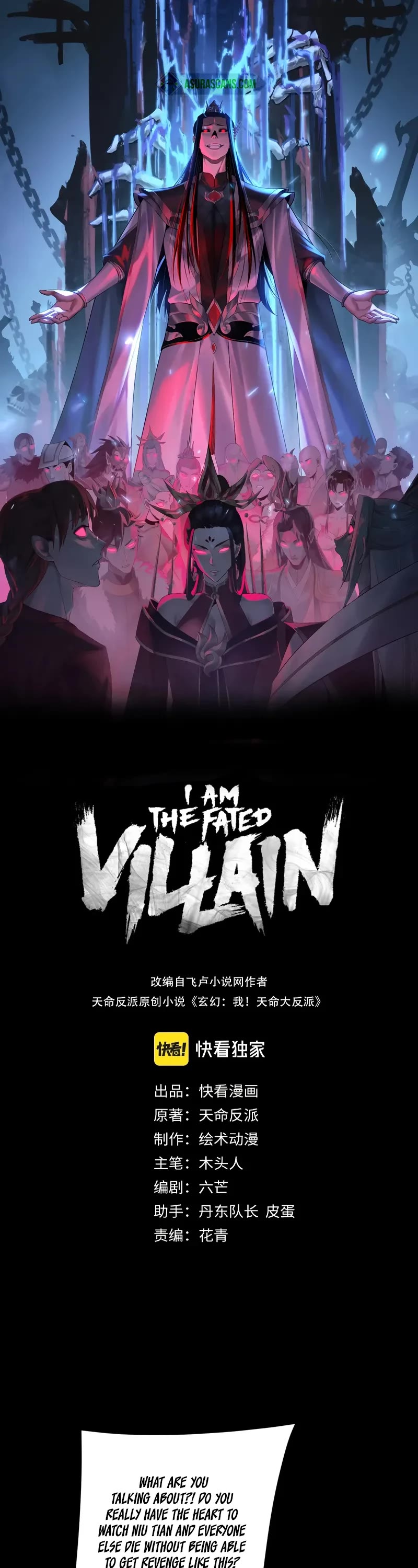 I Am the Fated Villain chapter 261 page 1