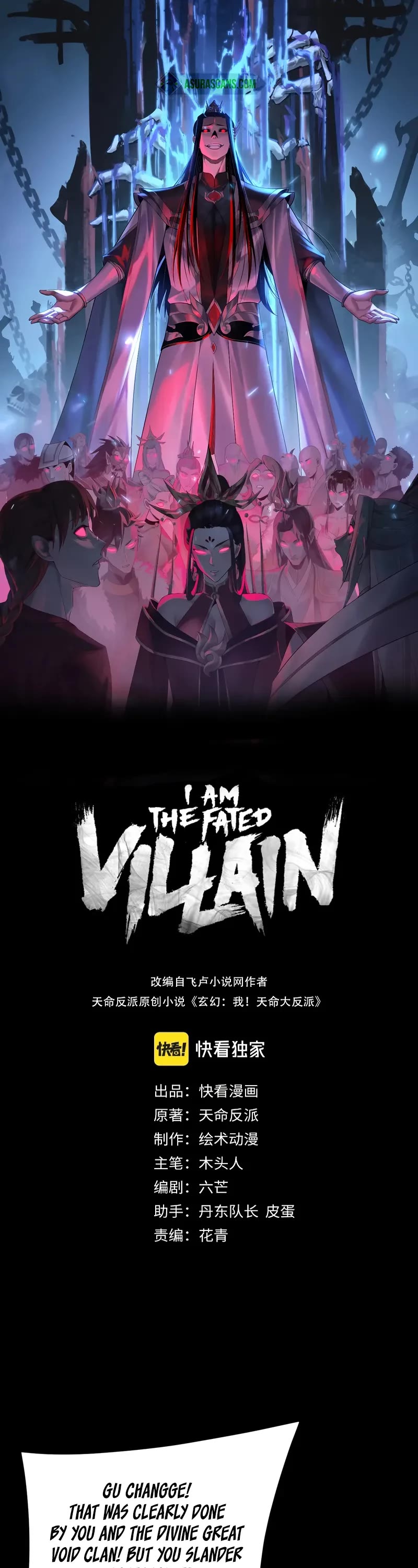 I Am the Fated Villain chapter 275 page 1