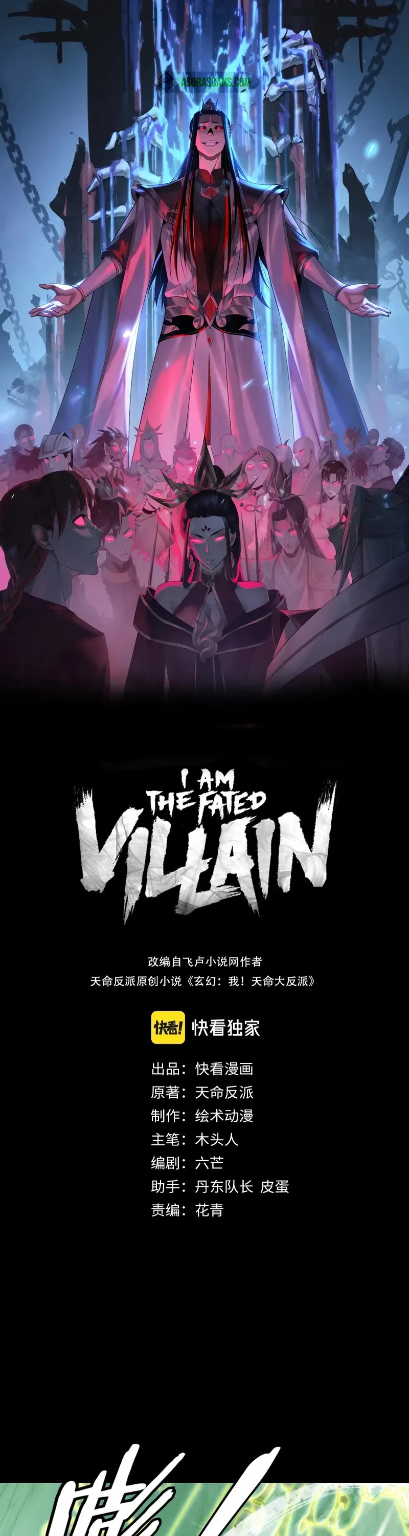 I Am the Fated Villain chapter 277 page 1