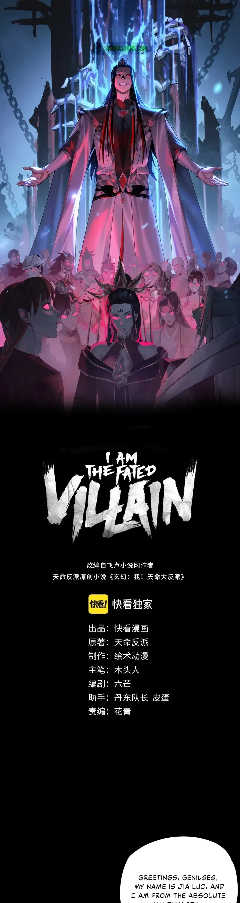 I Am the Fated Villain chapter 285 page 1