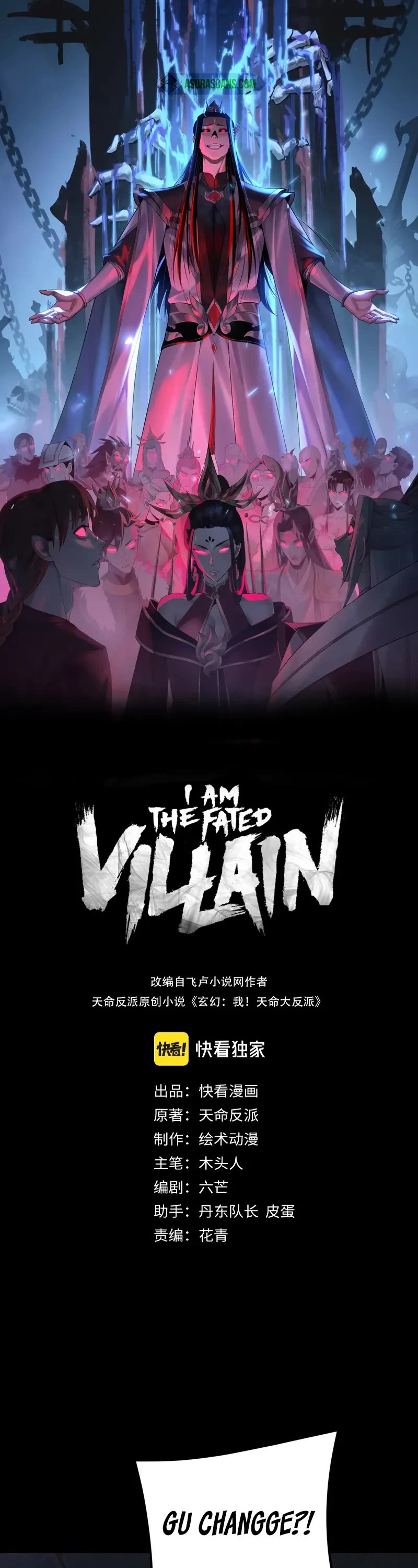 I Am the Fated Villain chapter 287 page 1