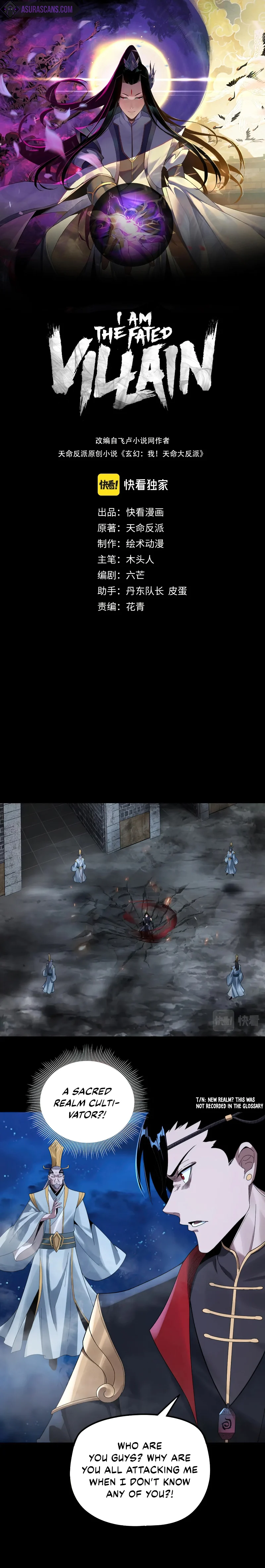 I Am the Fated Villain chapter 42 page 2