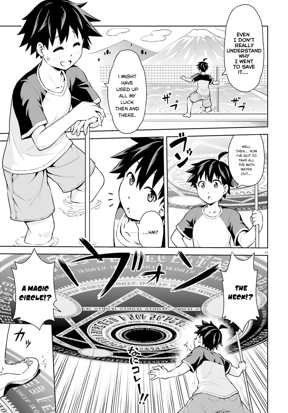 I Am The Hero, And The Demon King Is Also Me chapter 1 page 11