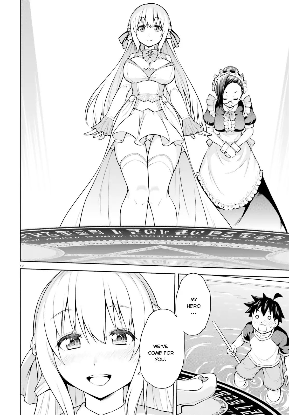 I Am The Hero, And The Demon King Is Also Me chapter 1 page 12