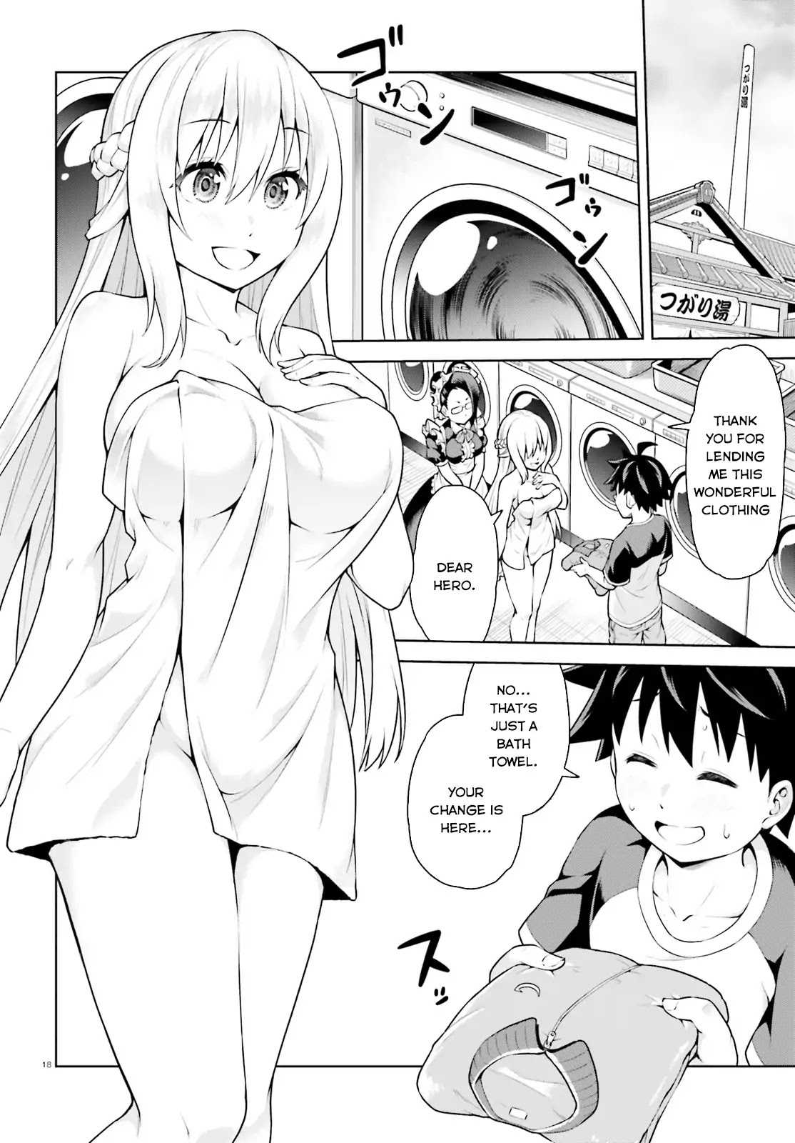 I Am The Hero, And The Demon King Is Also Me chapter 1 page 18