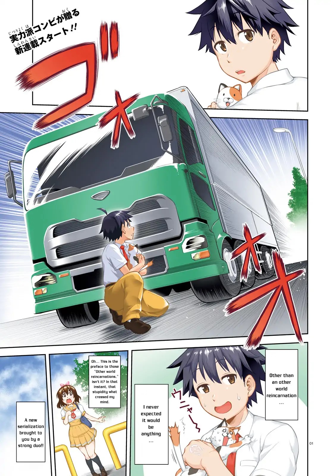 I Am The Hero, And The Demon King Is Also Me chapter 1 page 2