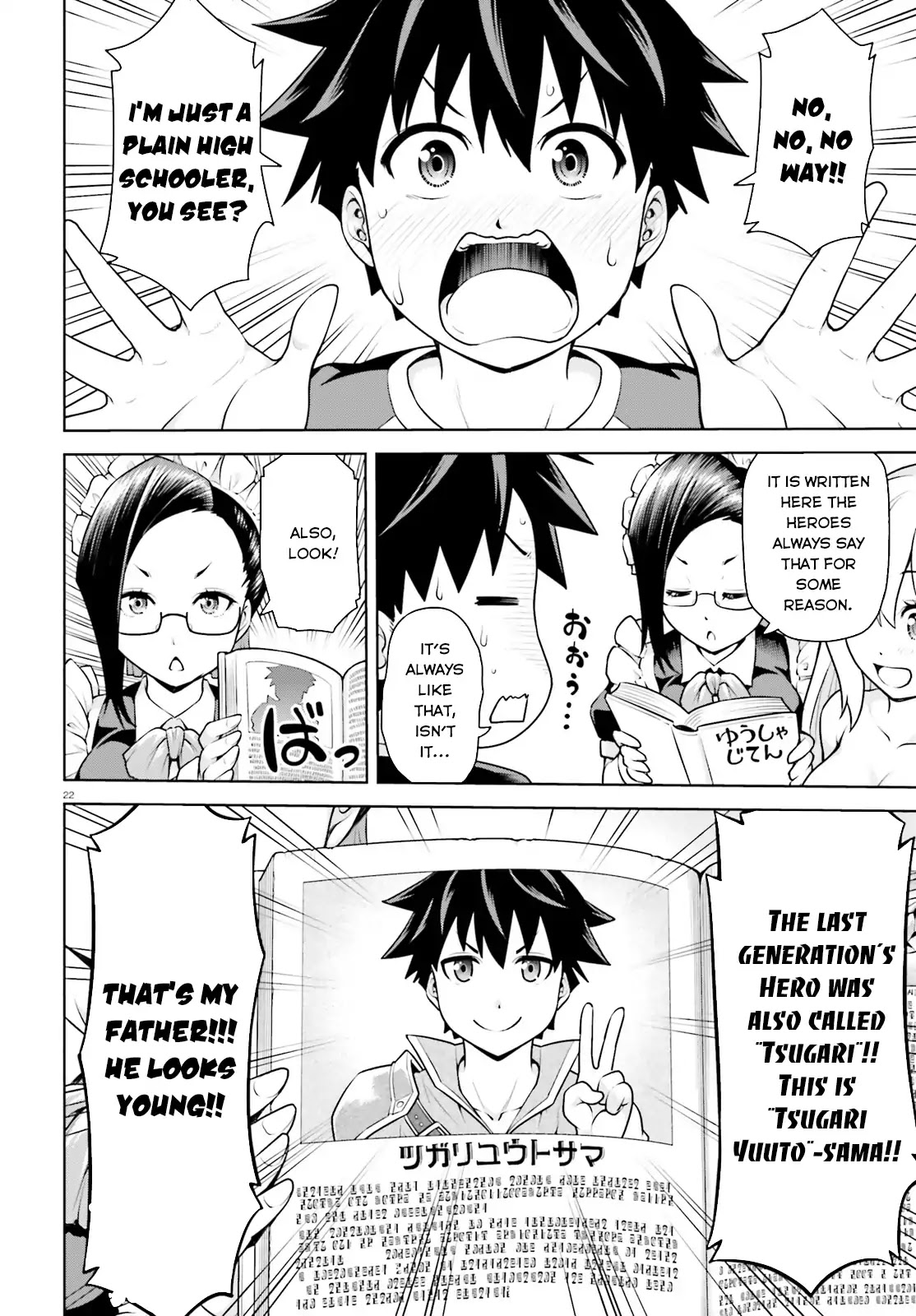 I Am The Hero, And The Demon King Is Also Me chapter 1 page 22