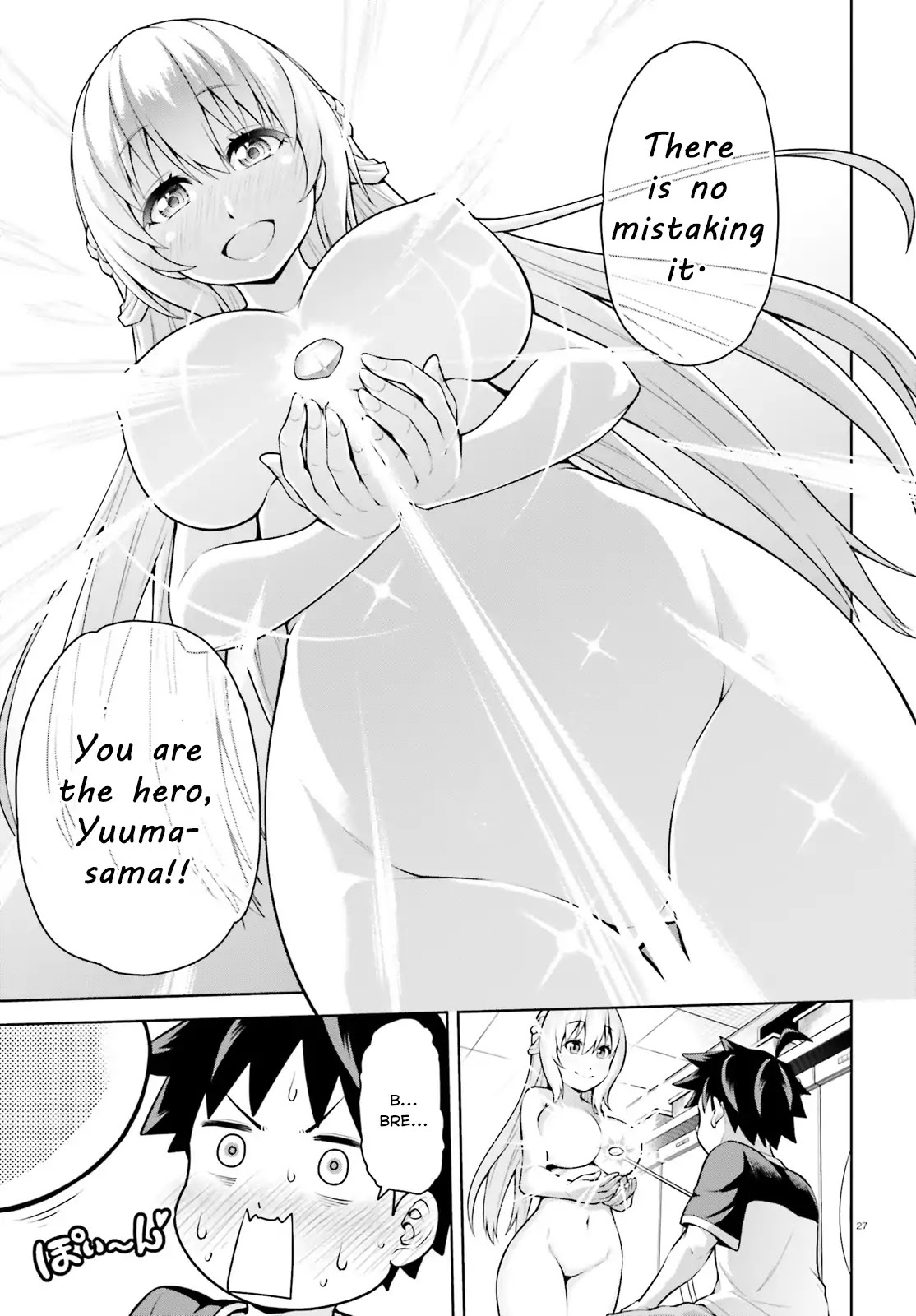 I Am The Hero, And The Demon King Is Also Me chapter 1 page 27