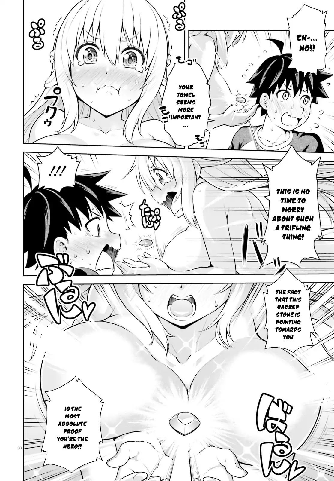 I Am The Hero, And The Demon King Is Also Me chapter 1 page 30