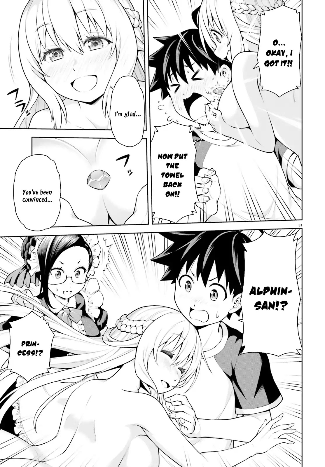 I Am The Hero, And The Demon King Is Also Me chapter 1 page 31