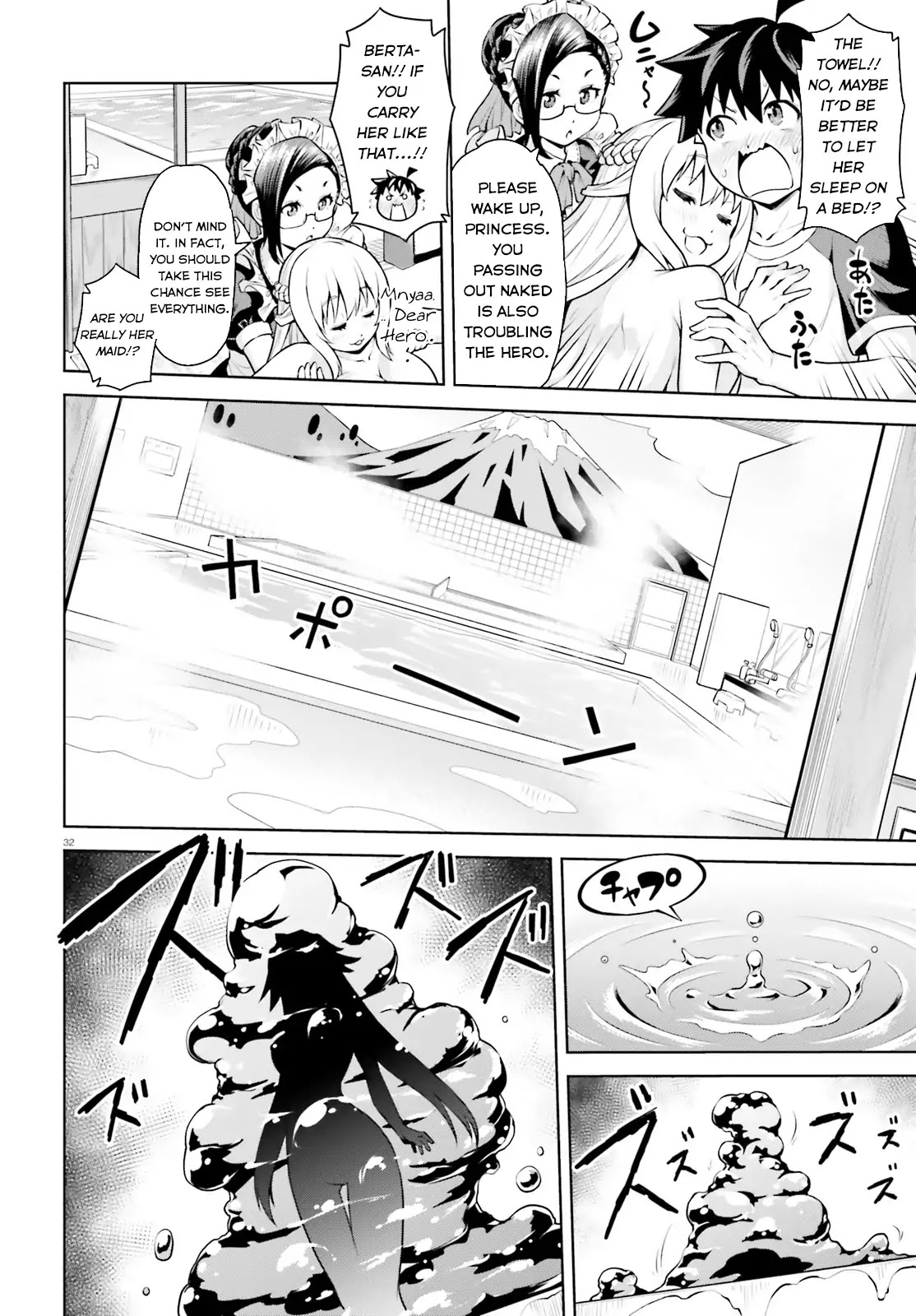 I Am The Hero, And The Demon King Is Also Me chapter 1 page 32