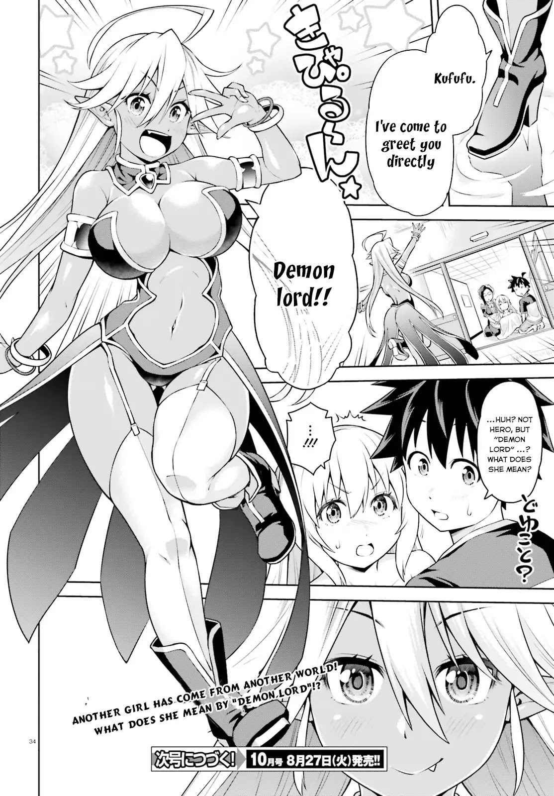 I Am The Hero, And The Demon King Is Also Me chapter 1 page 34