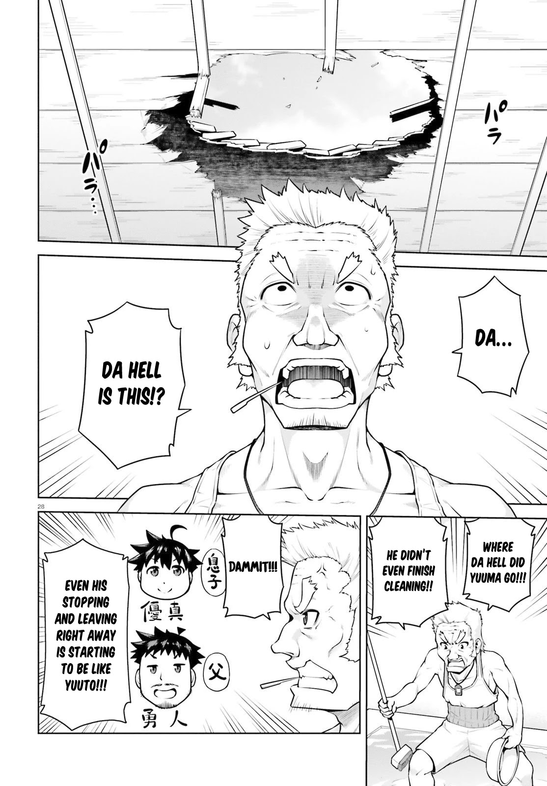 I Am The Hero, And The Demon King Is Also Me chapter 3.2 page 15