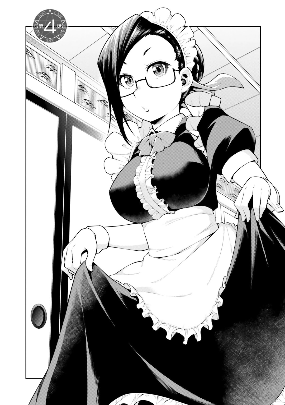 I Am The Hero, And The Demon King Is Also Me chapter 4.1 page 1